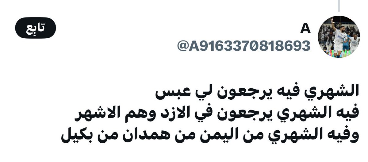 re09m9's tweet photo. @hhoottyyyy69 @i31ly الواحد يتثقف قبل يرد بأسلوب الهمجية واذا ودك بعد زيادة أسألي عن أشهر وأكرم قبايل قرية الزاهر في شمال اليمن اجهل شخص رح يرد عليك https://t.co/nTZ7tUqpaC