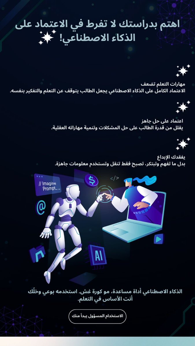 KAUMEDia0's tweet photo. #استخدم_بوعي https://t.co/KKqF8j8I8i