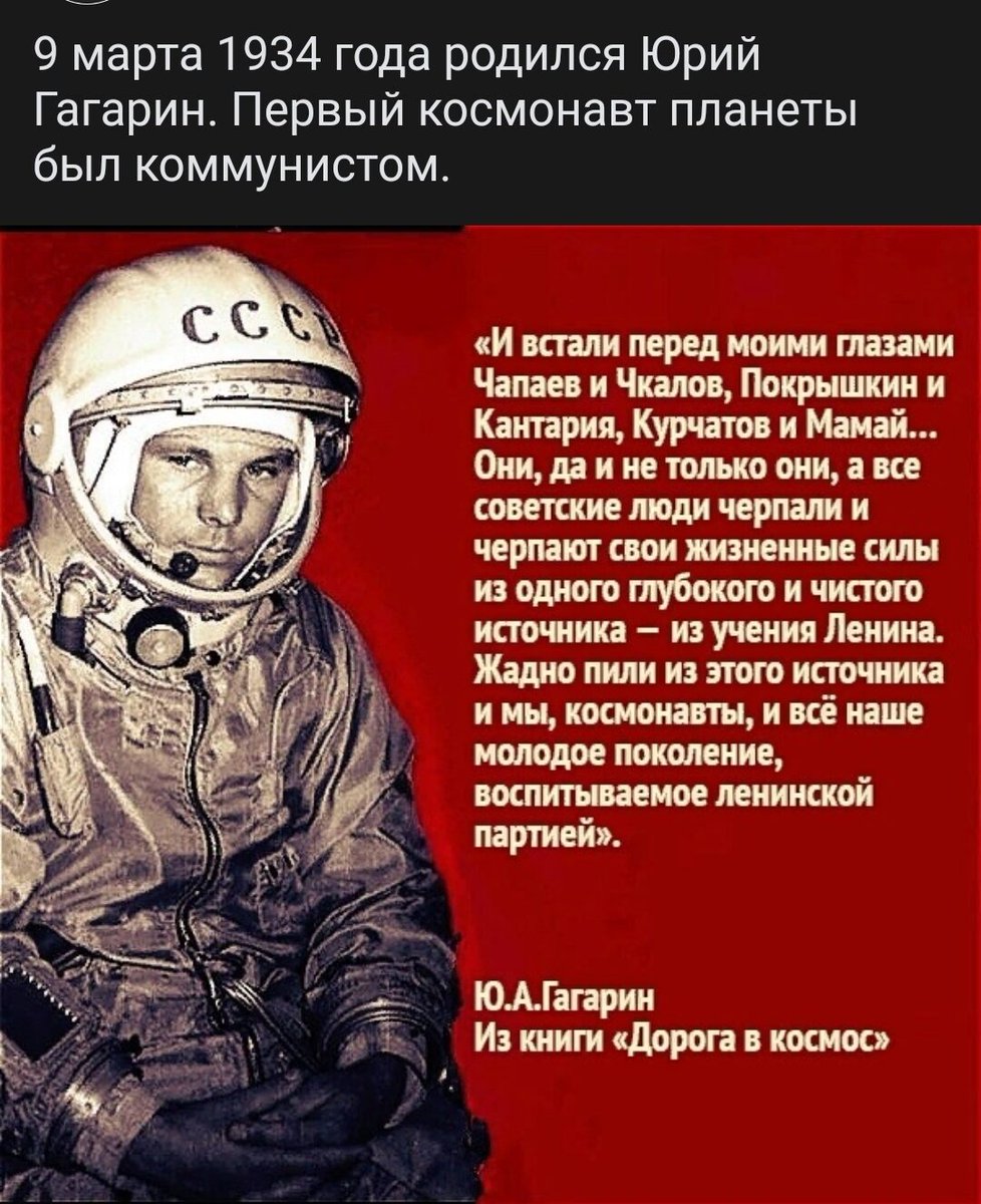 С Днём Советской Космонавтики 🚀