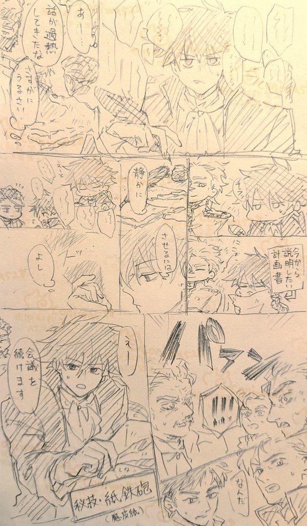 ちゅうもーく