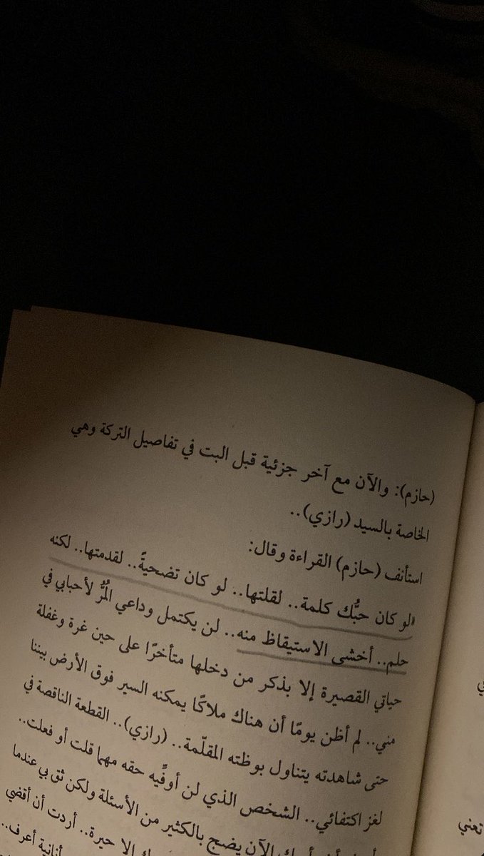 Hadeel8xv's tweet photo. أأقول أحُبك يا قمري؟ https://t.co/AAgdxIh7rH