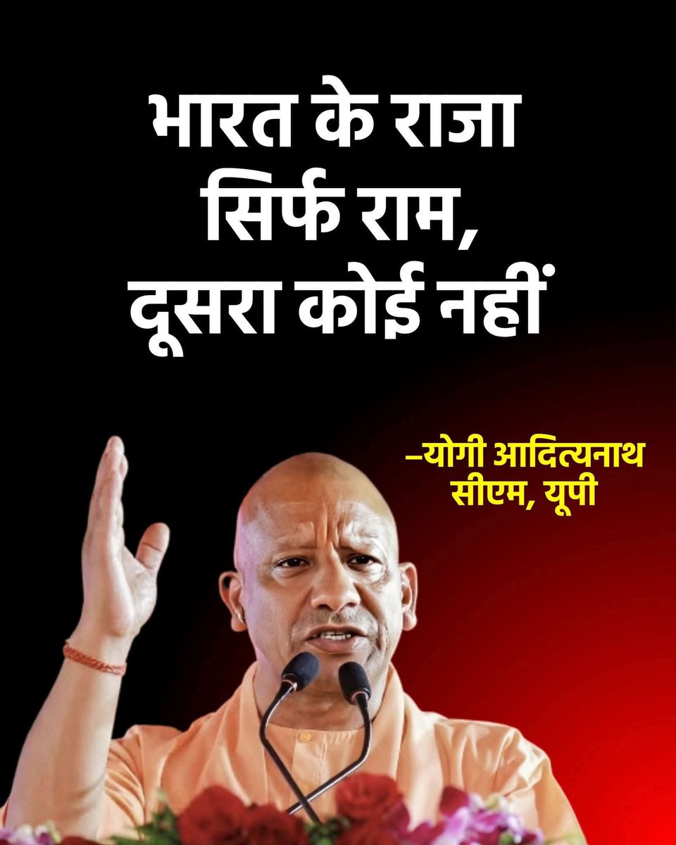 मै महाराज जी के कभी विरोध में नहीं रहा लेकिन यहां एक सवाल 👇
तो महाराज जी 400 करोड़ से हर जिले में अम्बेडकर जी की मूर्ति क्यों लगाई जाएगी, राजा राम चंद्र  जी की क्यों नहीं?
<a href="/myogiadityanath/">Yogi Adityanath</a> <a href="/BJP4UP/">BJP Uttar Pradesh</a> <a href="/ajeetbharti/">Ajeet Bharti</a>