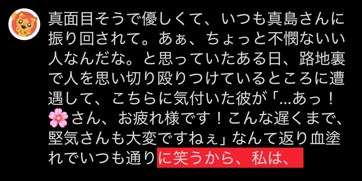 kankitu_014's tweet photo. 鍵アカでした龍如nsd夢ツイ擬きです。893してる黒い彼に夢を見ています https://t.co/3MQEW220wN