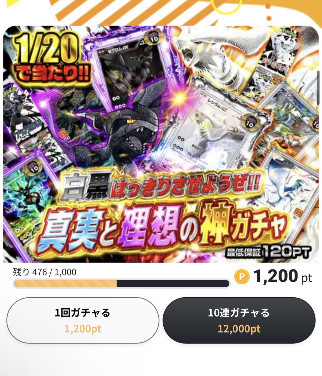 CHANCEオリパ ガチャサイト tweet media