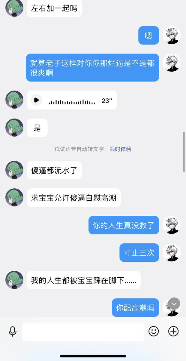 Boring715's tweet photo. 留学生的倒贴记录
#女绿 #atm #母狗 https://t.co/129f5s2zg9