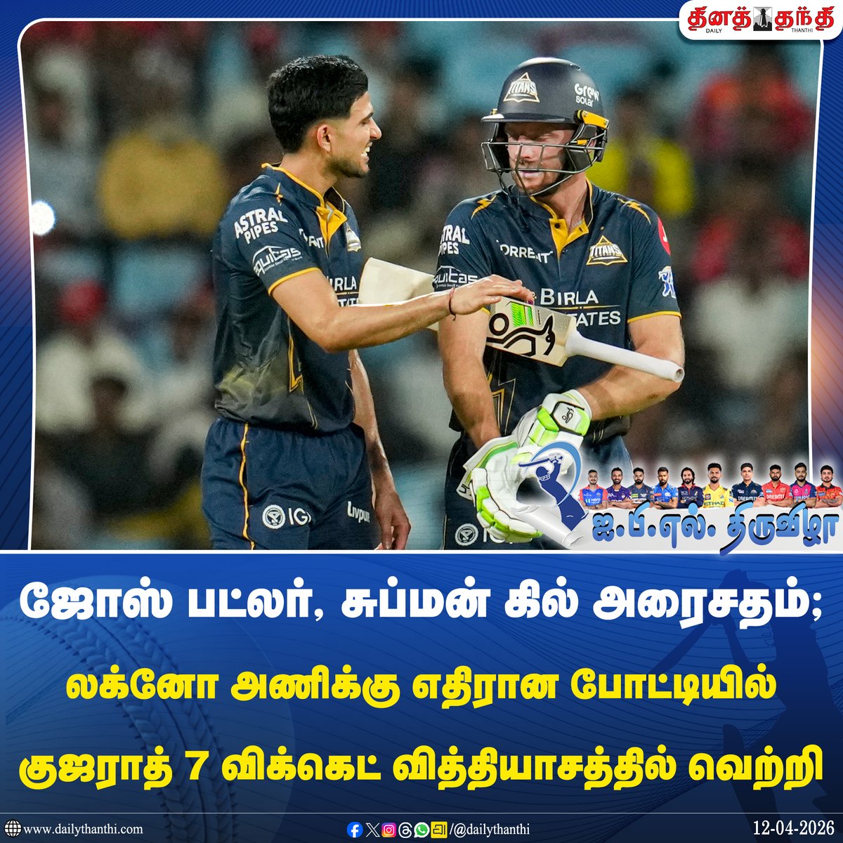 DailyThanthi tweet media