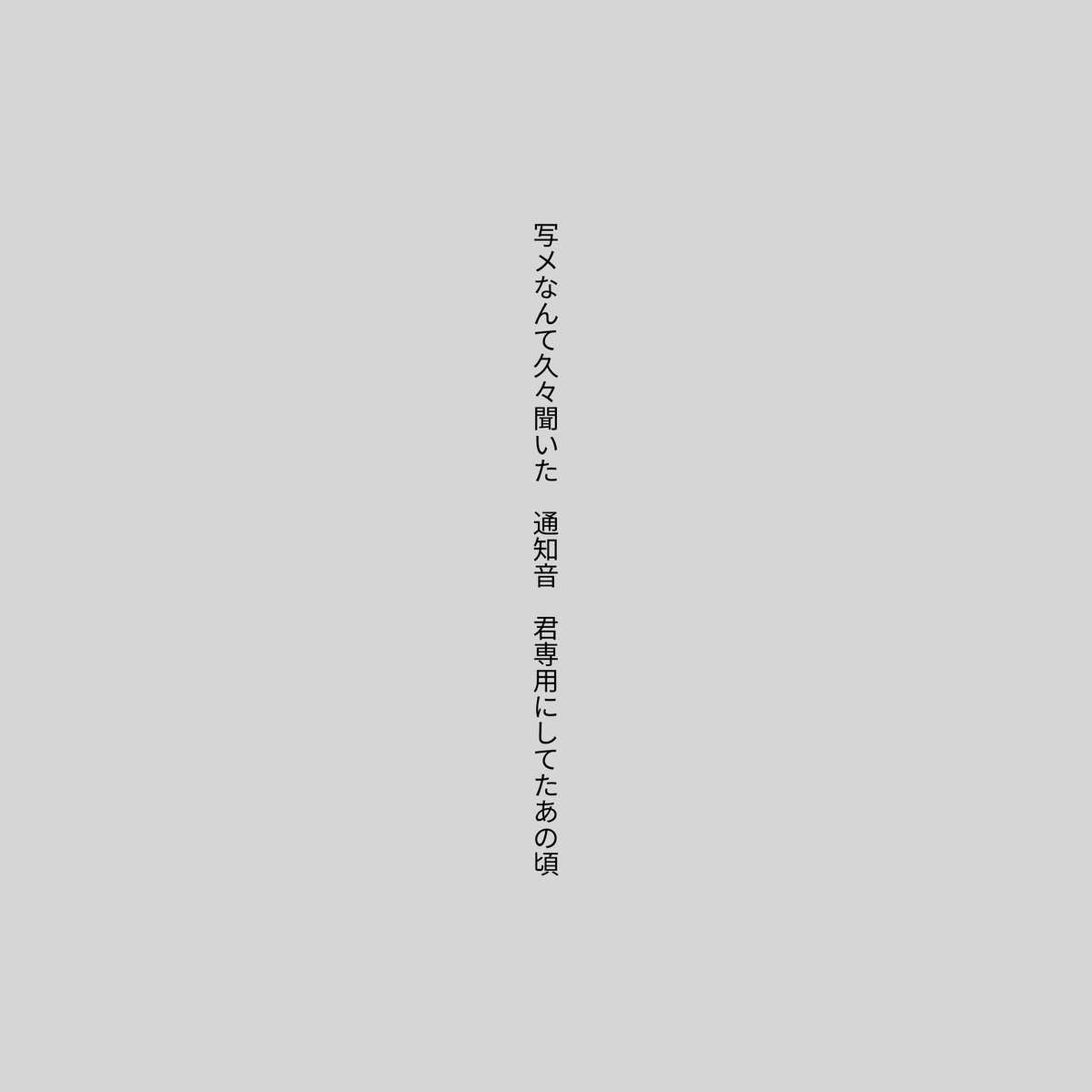 __hitsuji__'s tweet photo. #短歌 #tanka https://t.co/kmRKlniswx
