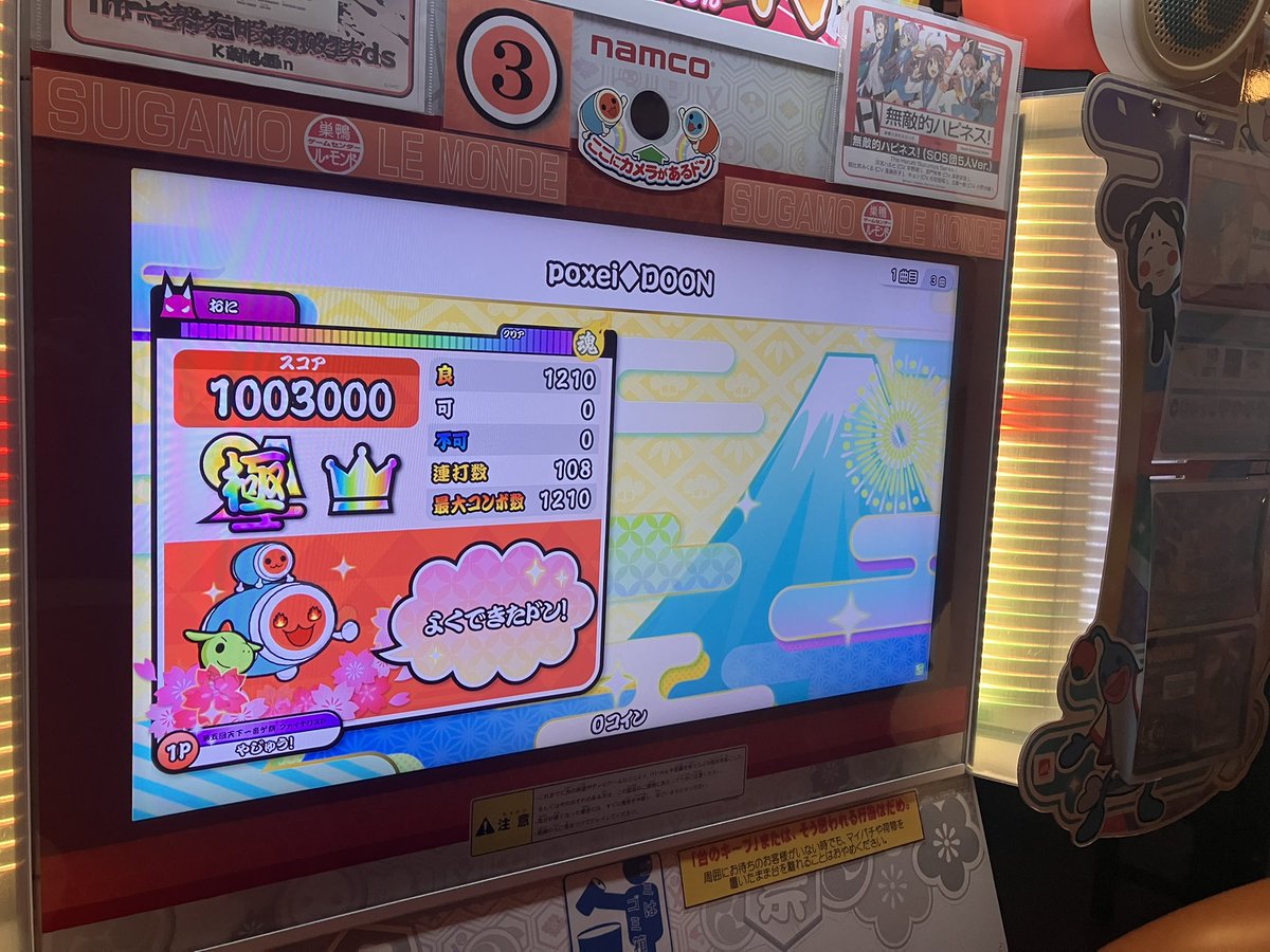 けんどん2(ツー) tweet media