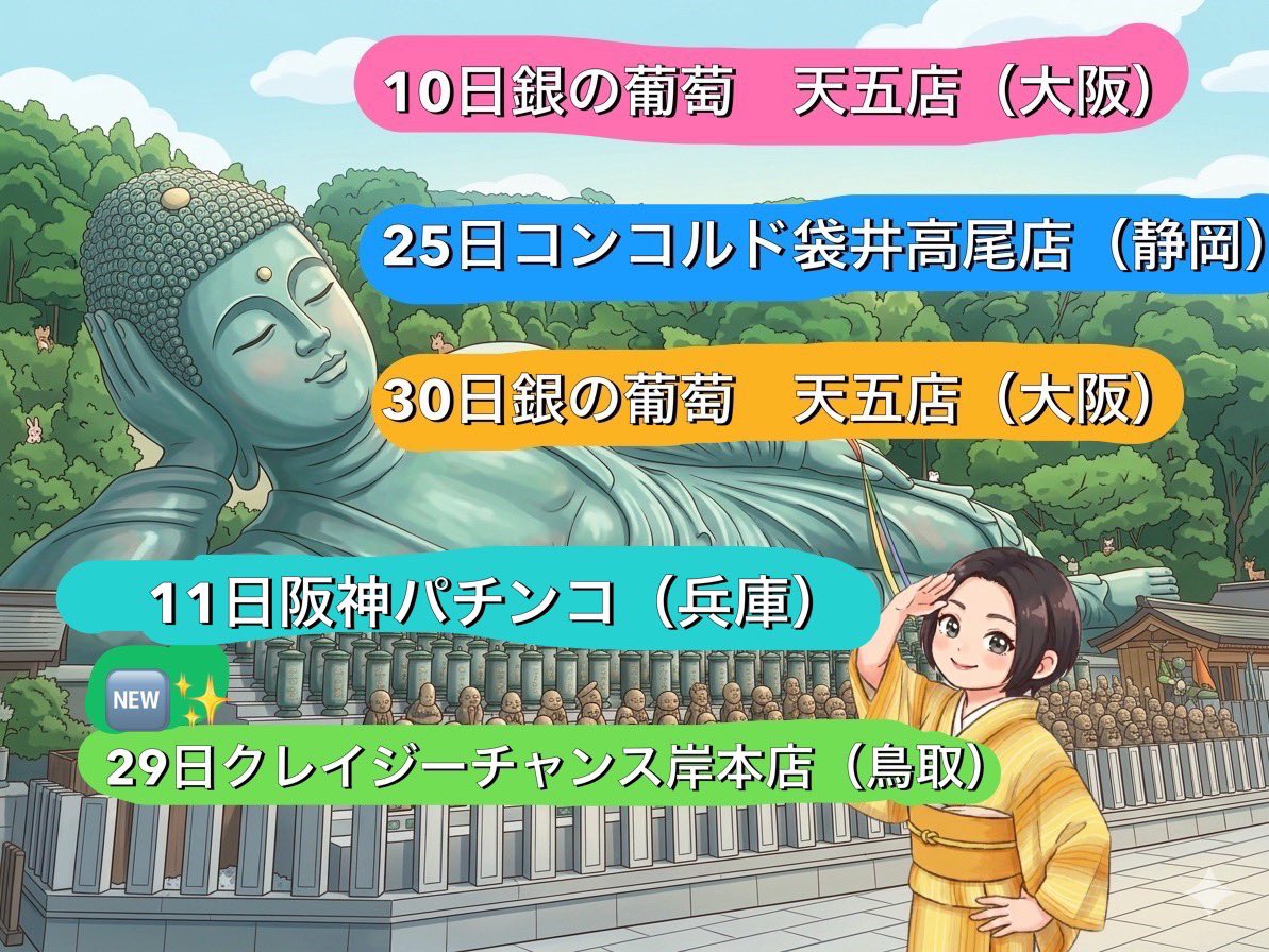 こばやん🍡🪭 tweet media