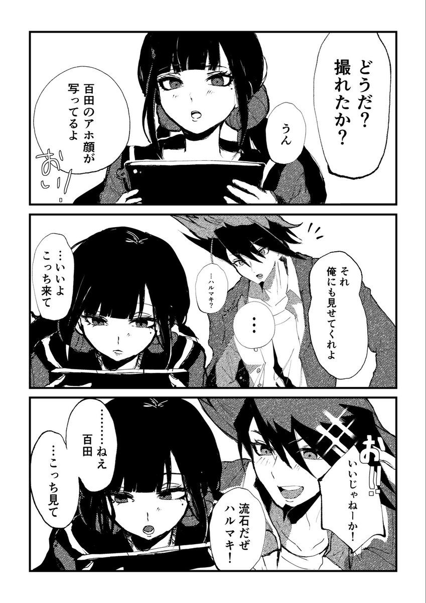 サトウ tweet media