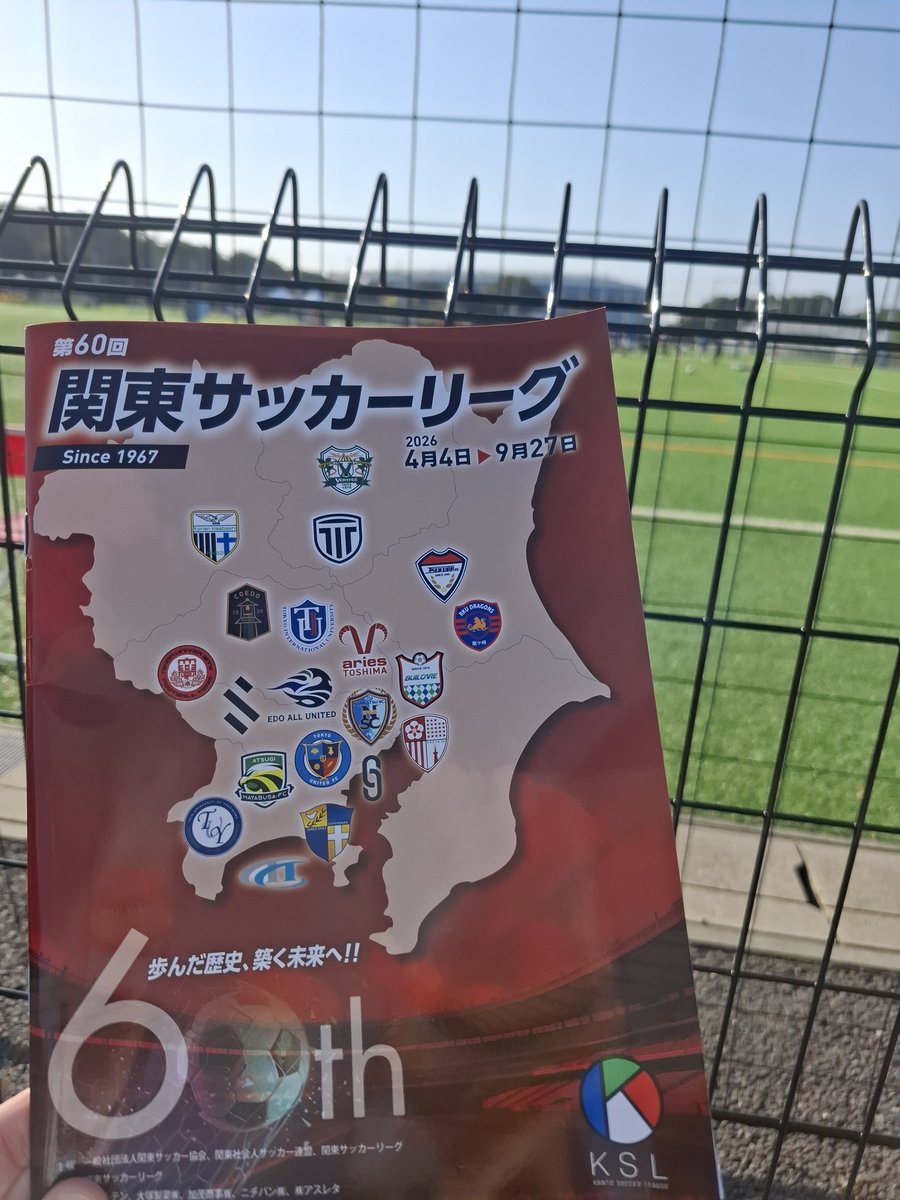 開幕前に届いてた関東サッカーリーグのパンフレット。
充実した内容で見応えあり！！
このパンフレットを見て予習、復習すると、試合を観る楽しみが倍増⤴️
ここから購入できます🛒
kantosl.theshop.jp

#関東サッカーリーグ
#KSL