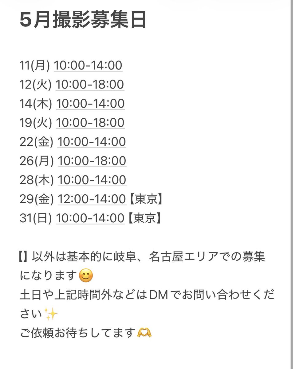 北川りな tweet media