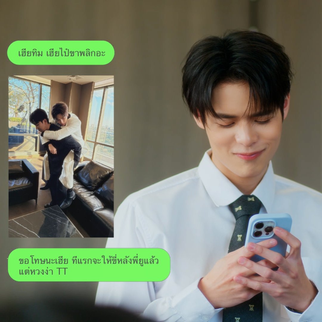 My Romance Scammer รักจริง หลังแต่ง tweet media
