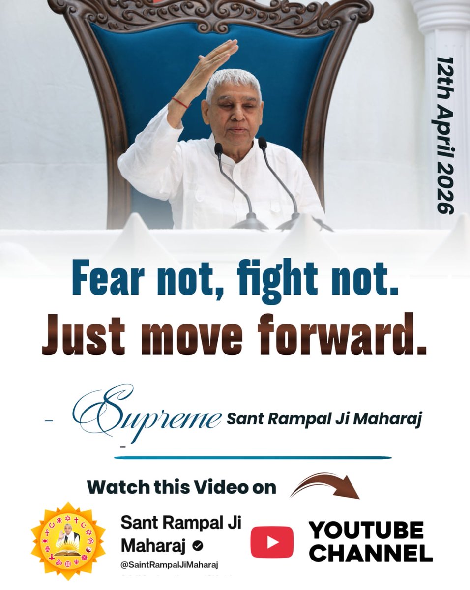 #संतरामपालजी_का_विश्वको_संदेश
Sant Rampal Ji Maharaj said that 
fair not   fight not 
 just move forward
Sant RampalJi YtChannel
