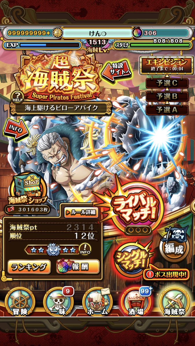 ken_ONEPIECE's tweet image. 超海賊祭お疲れさまでした🙌
#８対編成えぐ
メンバーのみんなエキシになっちゃってすまん🙏🙏🙏🙏🙏めいしゃん楽しかったた！ありがとう😊

#ALL❍Blue
#同盟アカウントにて同盟募集してますご興味ある方はぜひぜひ