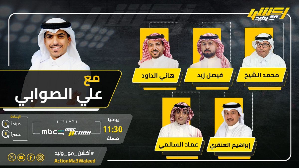 أكشن مع وليد tweet media