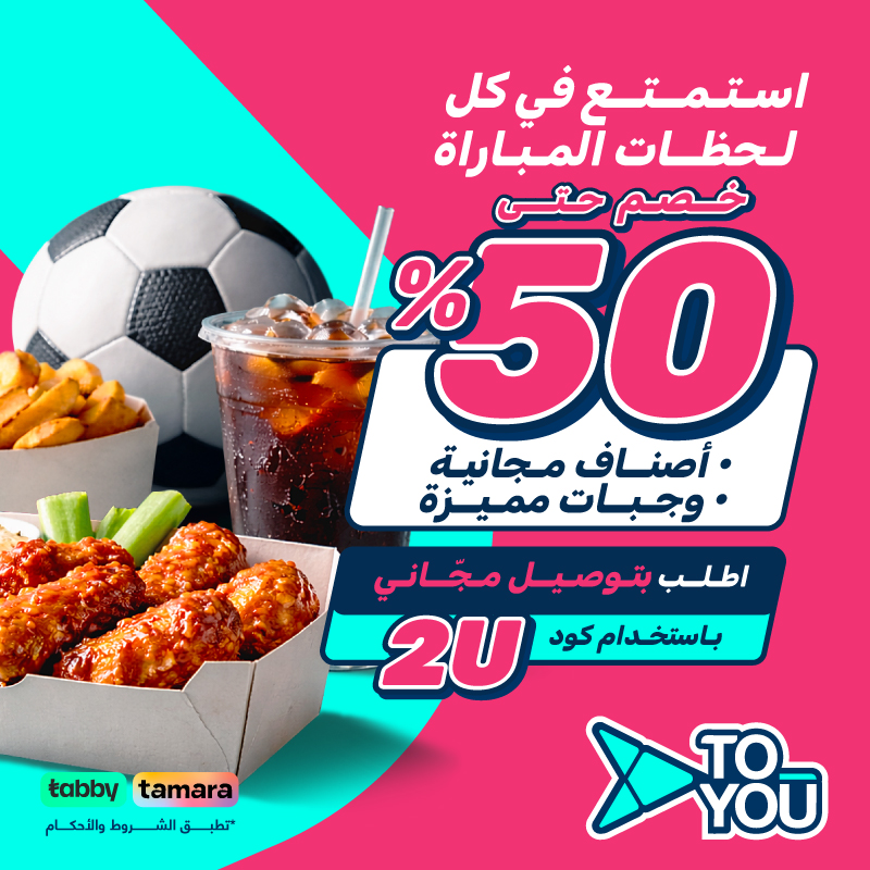 ToYou | تويو tweet media