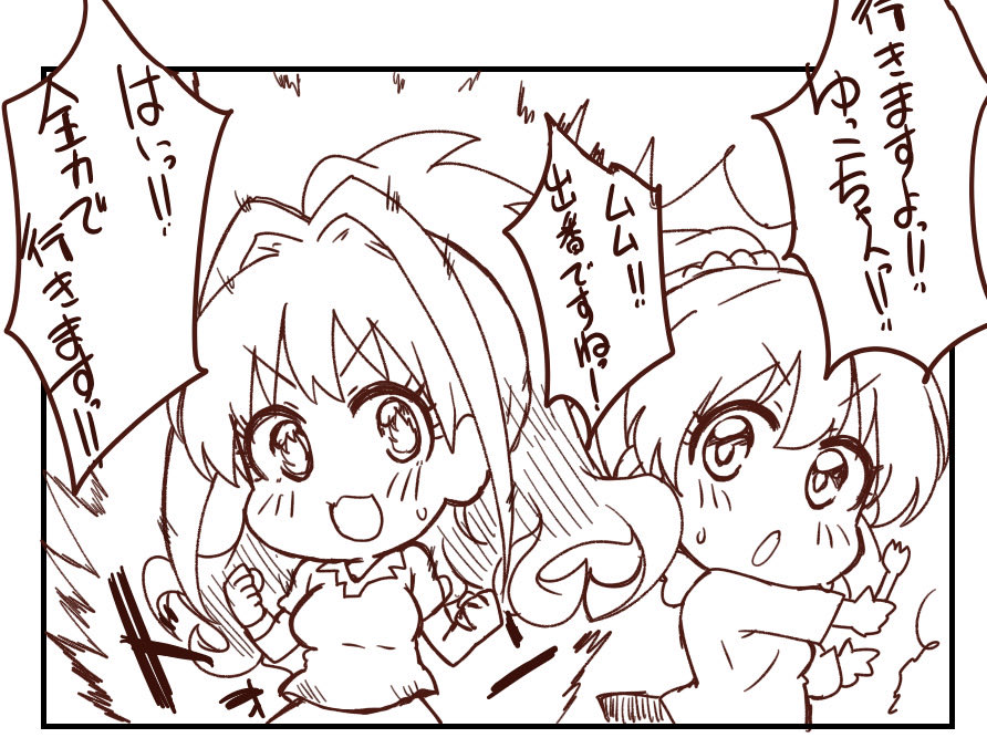 寝る直前の筆休めに 明日あかゆっこが出撃だって!? 