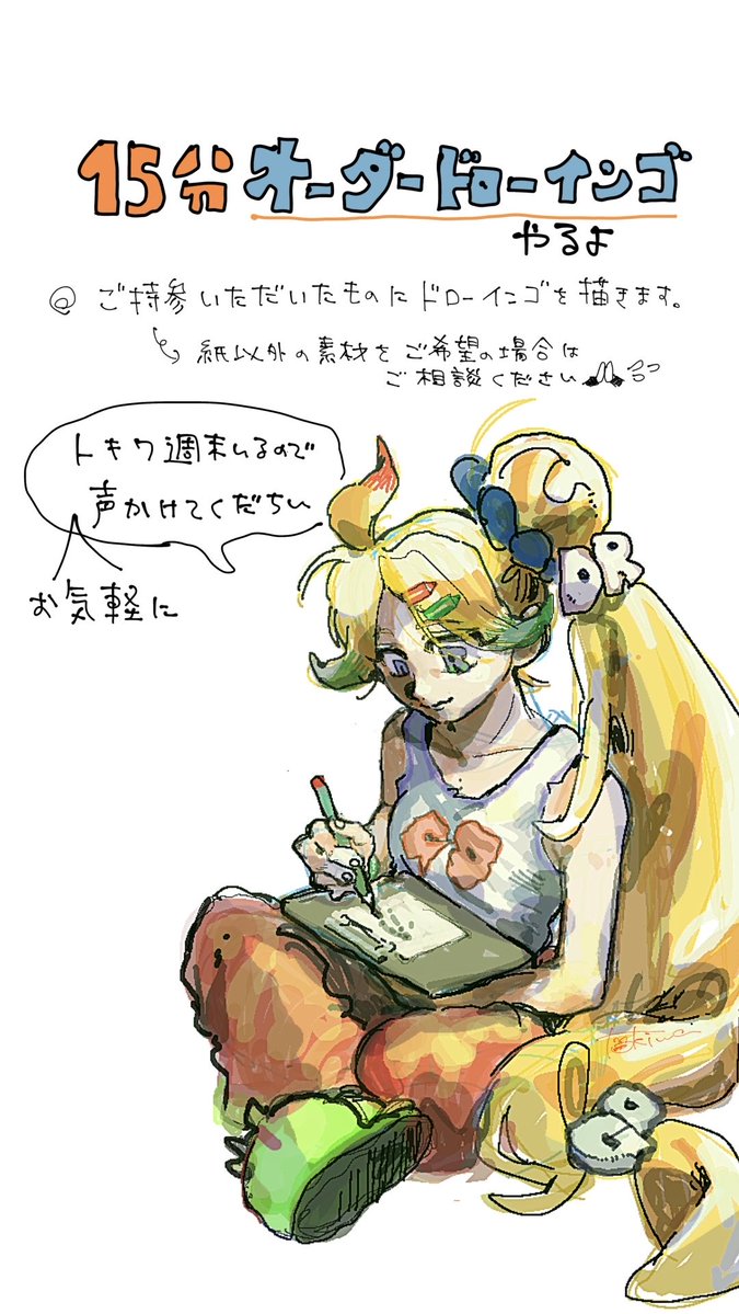 トキワ tweet media