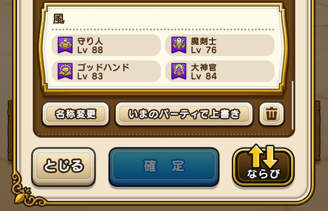 巴マヤ@DQW小日向 tweet media