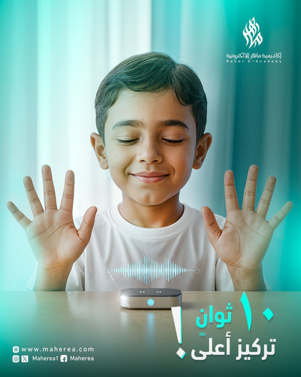 Maherea1's tweet photo. تبون طريقة بسيطة تزيد تركيز طفلك؟
تمرين 10 ثوانٍ:
يغمض عيونه… يسمع صوت واحد بس… ثم يفتحها.
يرفع التركيز بشكل واضح 🤍 https://t.co/CKHztGq2iH