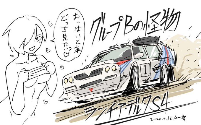 見れるならどっちが見たい?
#ガトウエ 