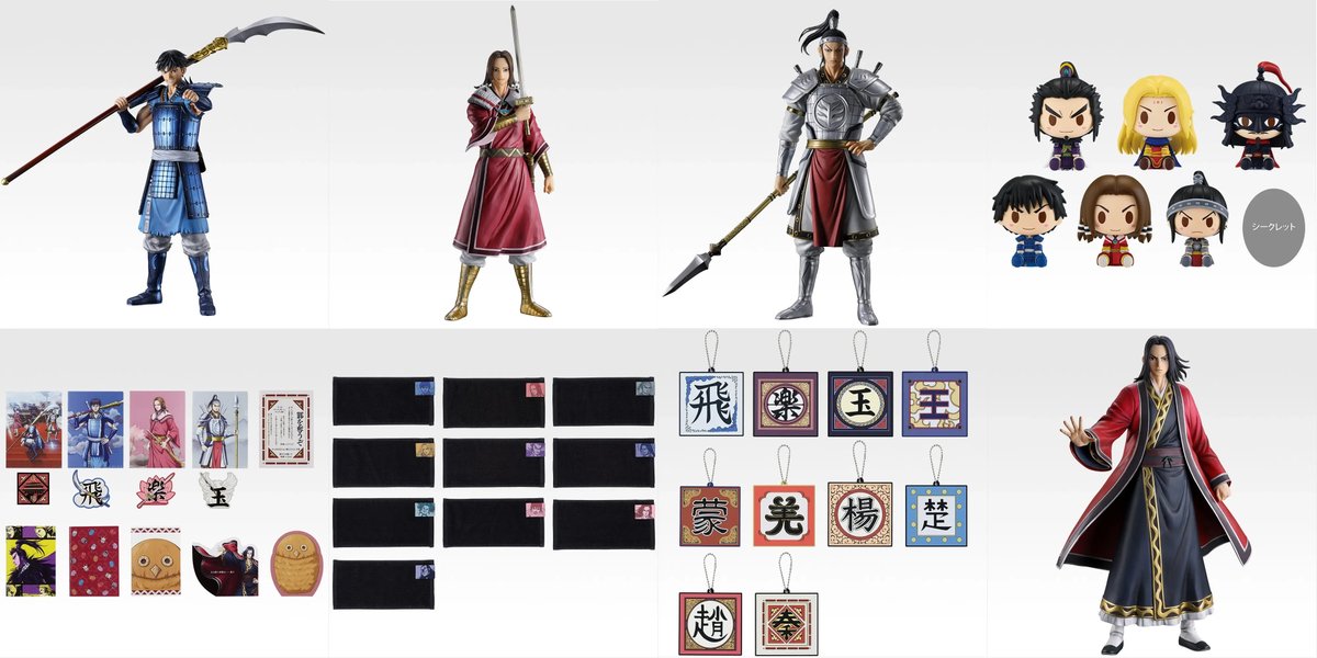 もうすぐ発売】「一番くじ 春秋戦国大戦キングダム The Animation 秦国