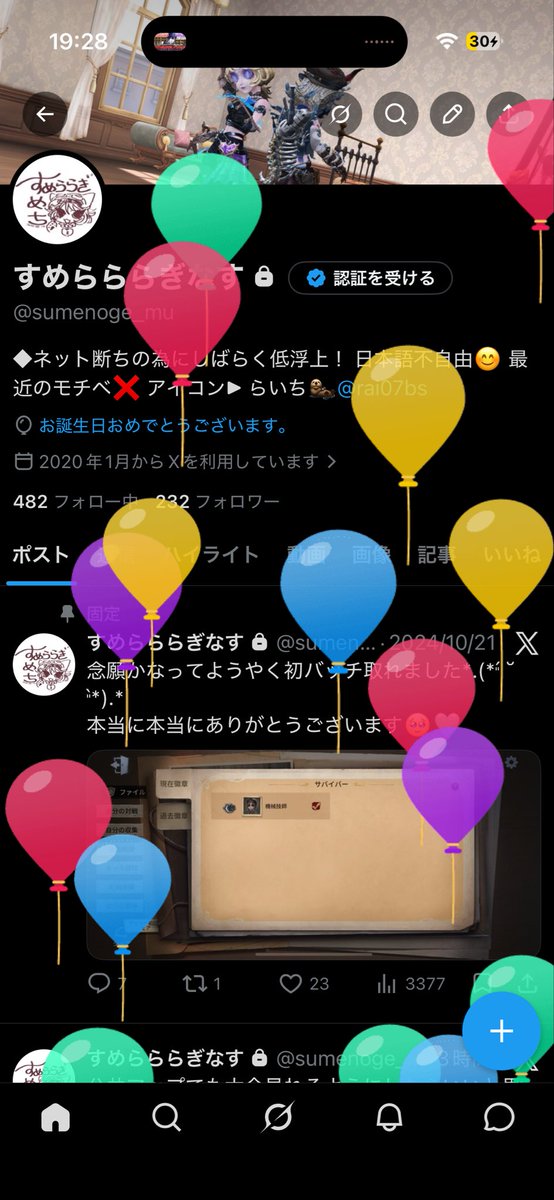 すめらららぎなす tweet media