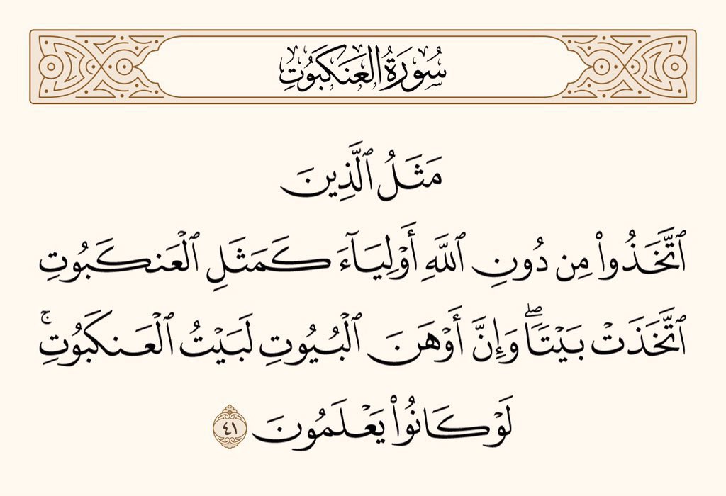 اردو ترجمہ | Qur'an tweet media