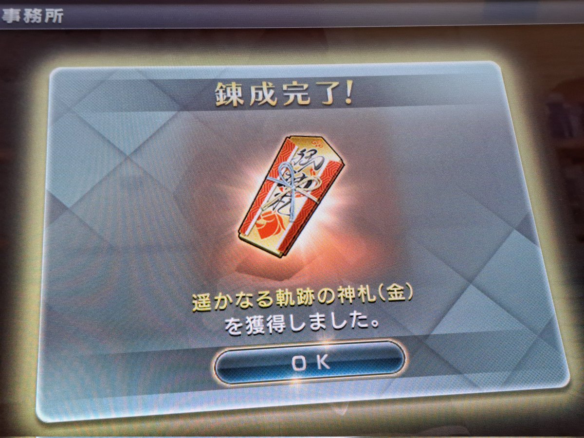 ternerVreg's tweet photo. S❌S❌W❌錬成⭕ https://t.co/bsaJsgqNeK