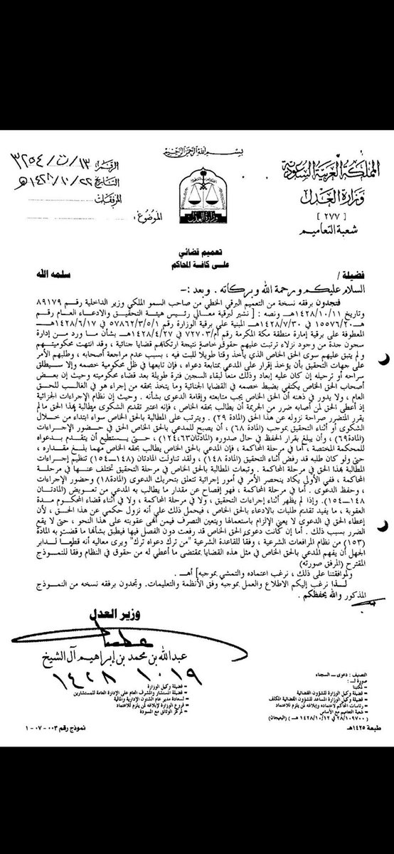 سَدَكْـ للمحاماة tweet media