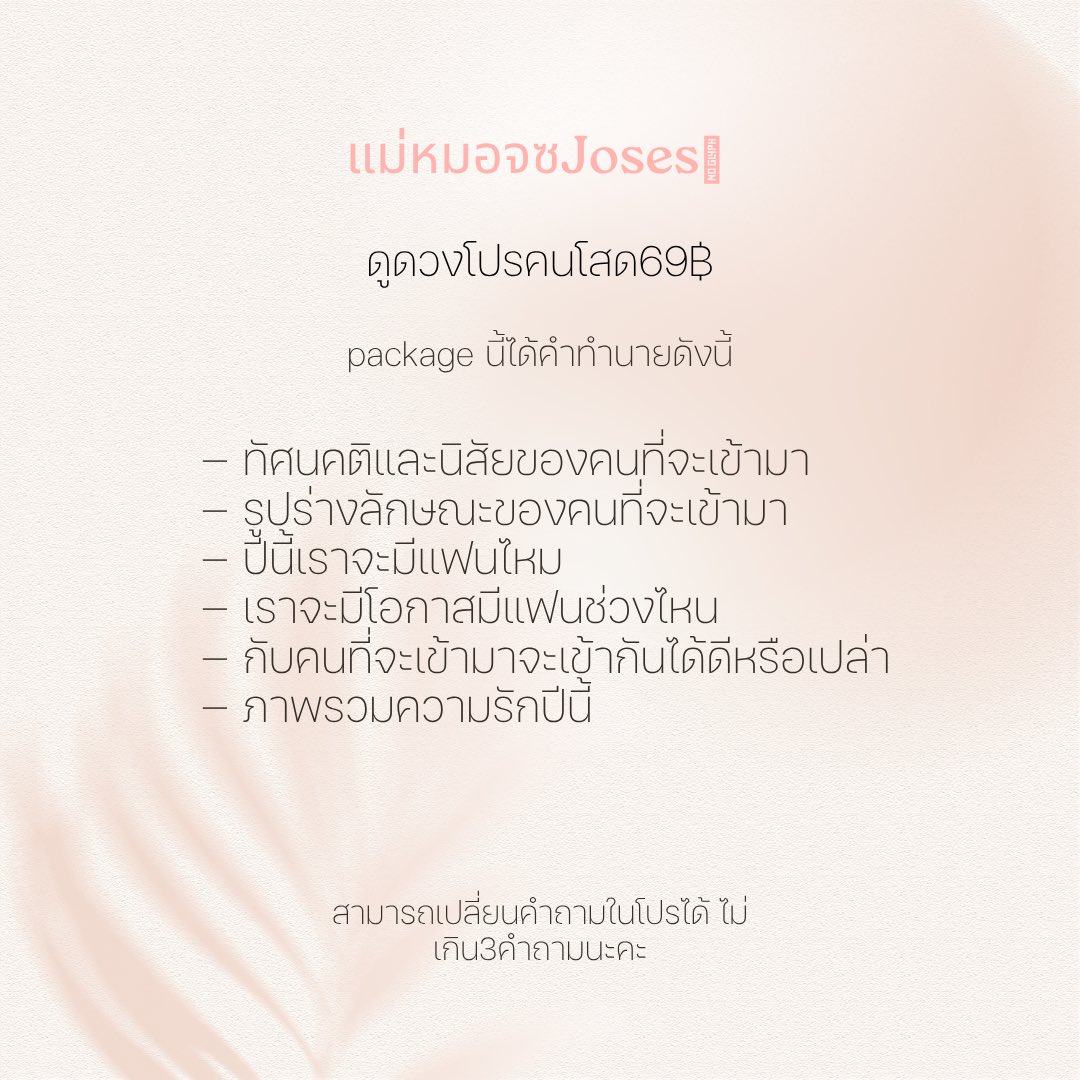ดูดวงกับจซ แอคสำรอง🟢 tweet media