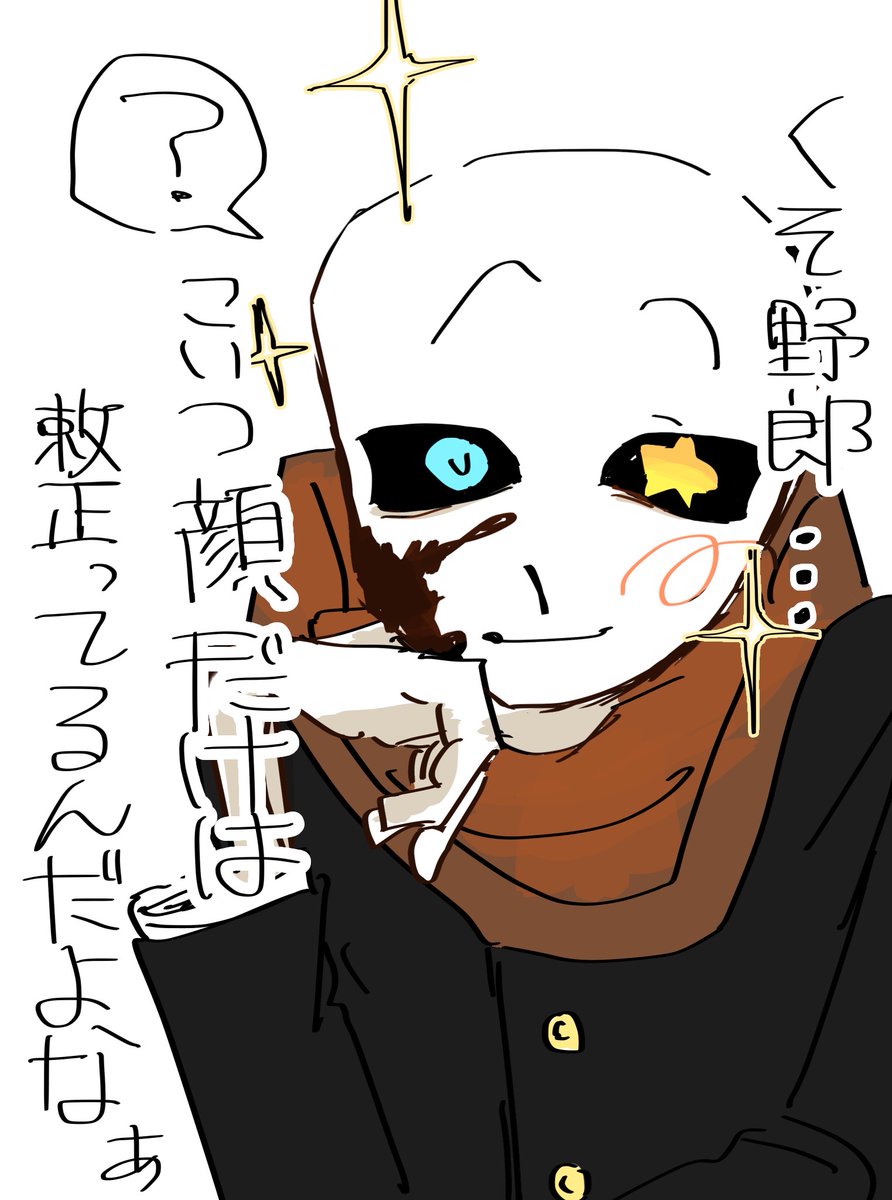 supa_geti's tweet photo. 学パロ！ふたりでお勉強♡
#インエラ　#inksans　#errorsans https://t.co/W2ebtLNf5l