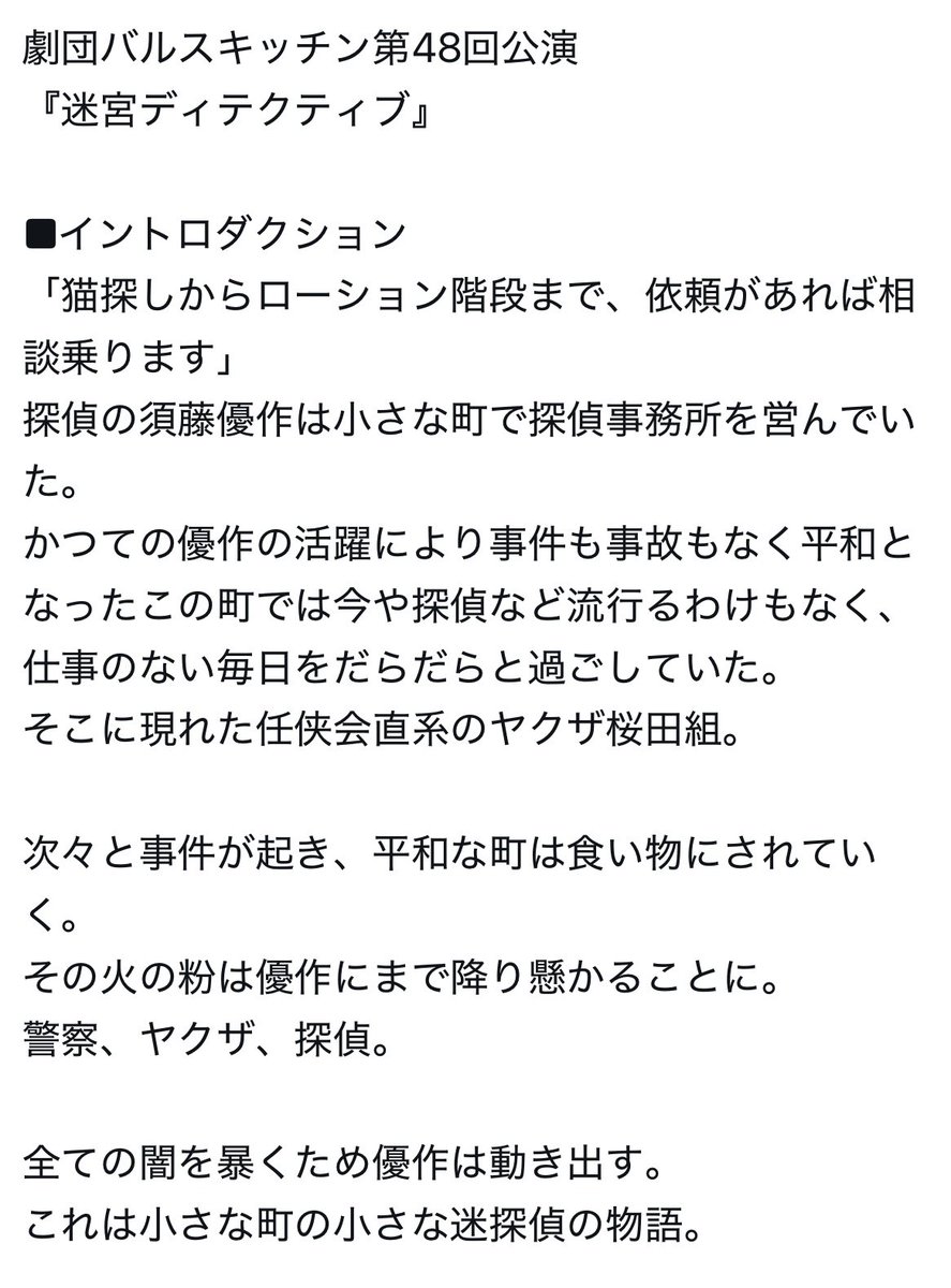 伊藤 優莉奈 tweet media
