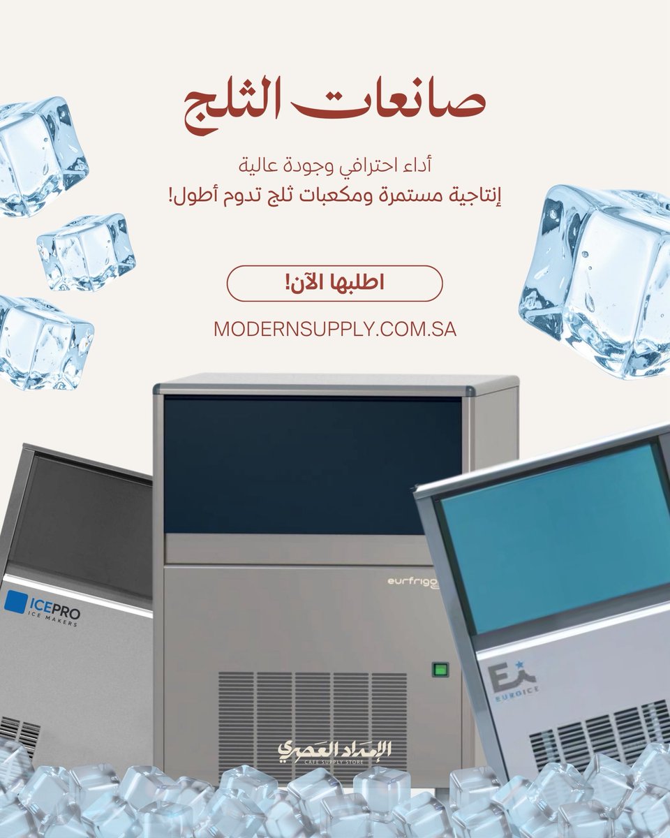 modrensupply's tweet photo. صانعات الثلج لمختلف الاستخدامات التجارية والمنزلية، بأداء عالي واحترافي يجمع بين الجودة والسرعة، تنتج لك مكعبات ثلج بطيئة الذوبان تحافظ على برودة مشروباتك لفترة أطول! 

 اطلبها الآن عبر متجرنا الإلكتروني! 🛒
https://t.co/ibRqoYQmnH

#الامداد_العصري | #صديق_القهوة 🤎 https://t.co/m3jZr8OZ2l