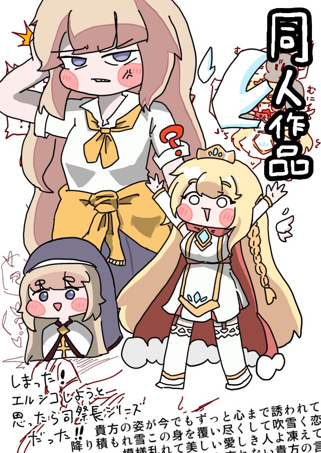 エルフィン…バンザイしてみて… 司祭長なしバージョンは裏垢とpixivに