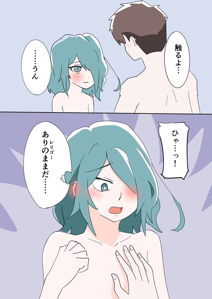 100カノ初夜　詩人編始まり
#100カノファンアート 
#中二詩人