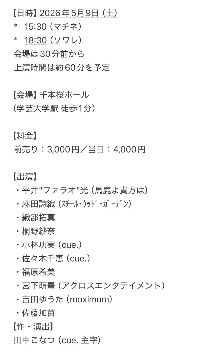 麻田 詩織 tweet media