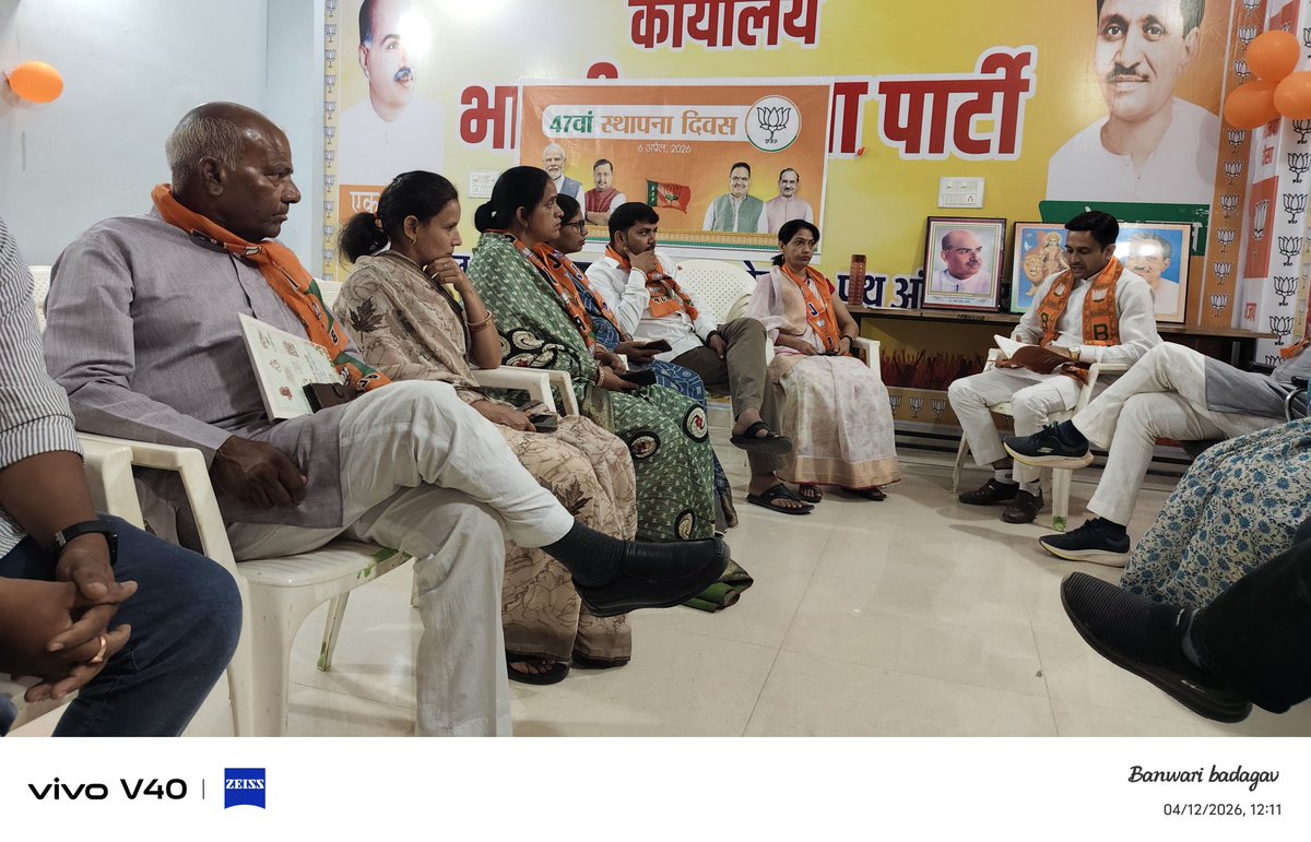 भारतीय जनता पार्टी के जिला कार्यकारिणी की कार्यशाला सम्पन्न हुई. कार्यशाला में पूर्व मीटिंग/ सभा/रैलियों को लेकर समीक्षा की गई और आगामी पार्टी कार्यक्रमों को लेकर दिशा निर्देश दिए . बैठक मे जिले के सभी पदाधिकारीयो ने भाग लिया.
BJP Rajasthan BJP Dausa Laxmi Rela ji