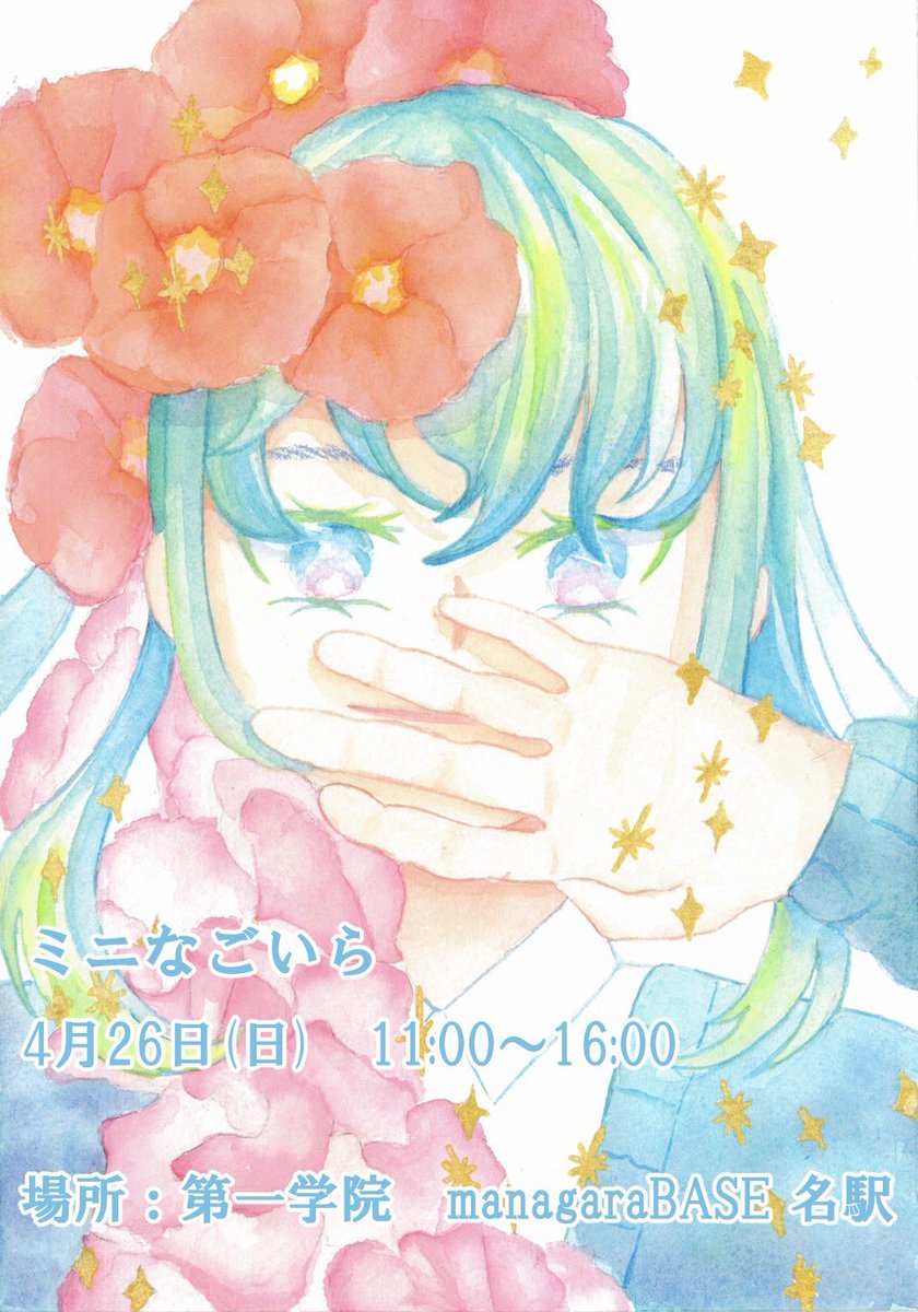 ゆめみ花@ tweet media