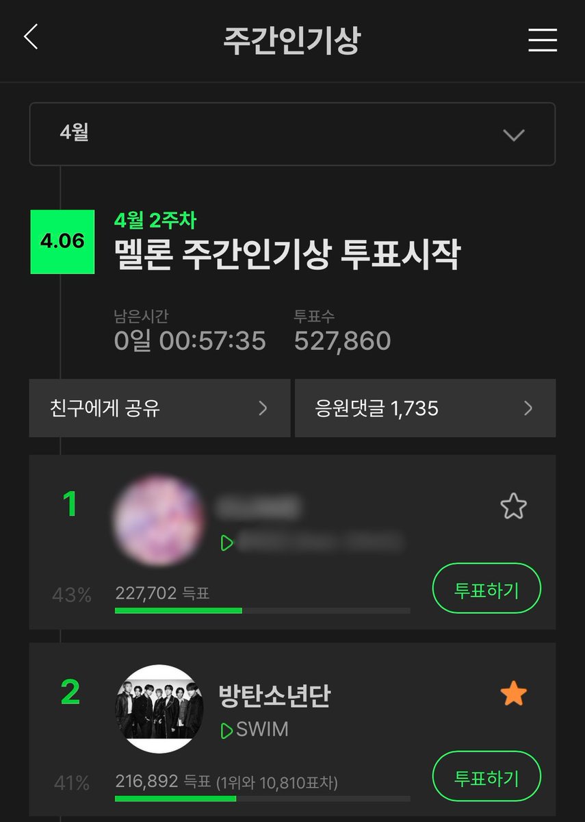방탄 투표 독려팀 tweet media