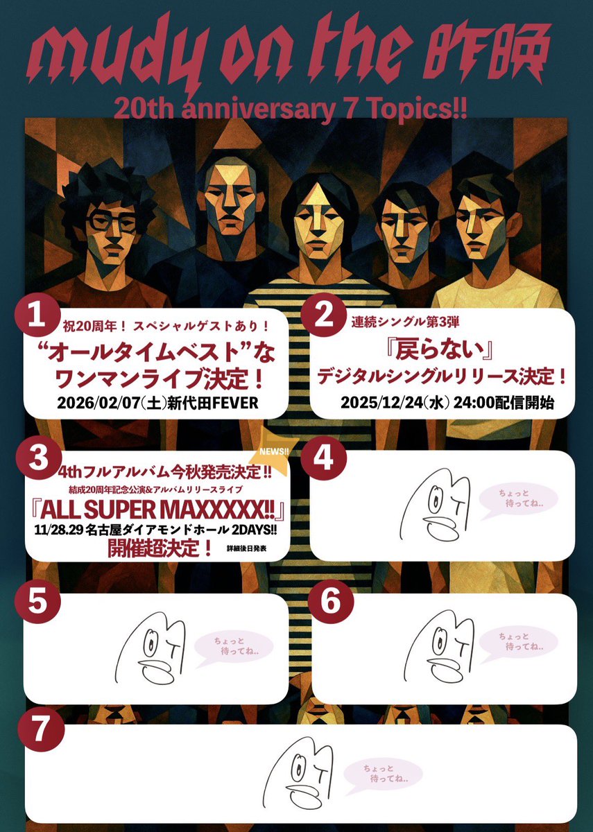 monchént records tweet media