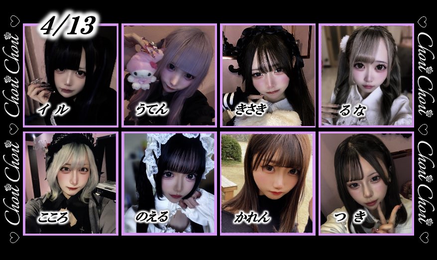 🥀Chou Chou -しゅしゅ-🥀 大須 コンカフェ tweet media