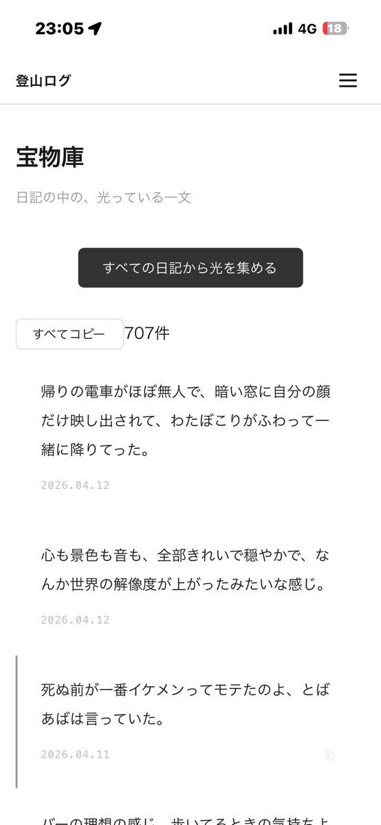 豆腐小僧🍁｜個人開発 tweet media