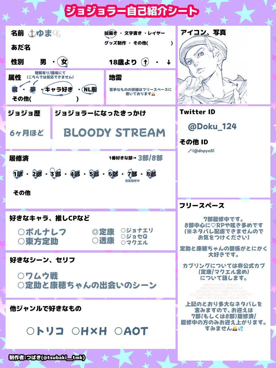 ⚓️ゆま🫧 tweet media