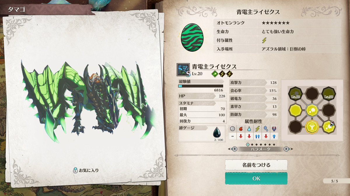 れおれおれおっぴ はぴだんぶい推し tweet media