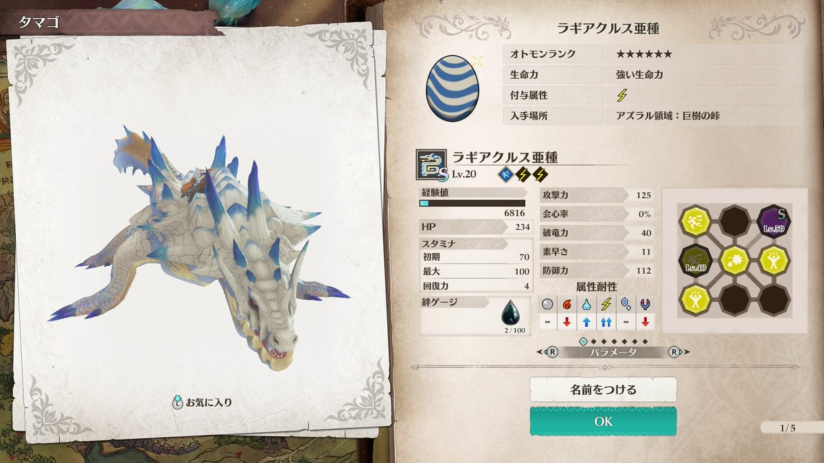 れおれおれおっぴ はぴだんぶい推し tweet media