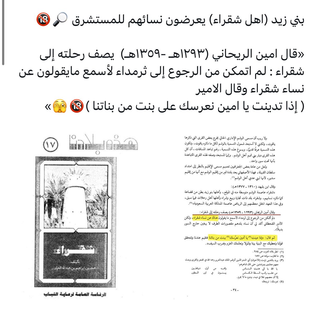 VFjf_36's tweet photo. @thelastrabbitt  

تقذفينا يالواطيه يبنت الكلب وذي سواليفكم سبحان الله الي لسانه قذر وساسه زيدي وعرق ووصخ لازم 

يرمي دناءته على غيره ههههههه https://t.co/8hIKoFBGH9