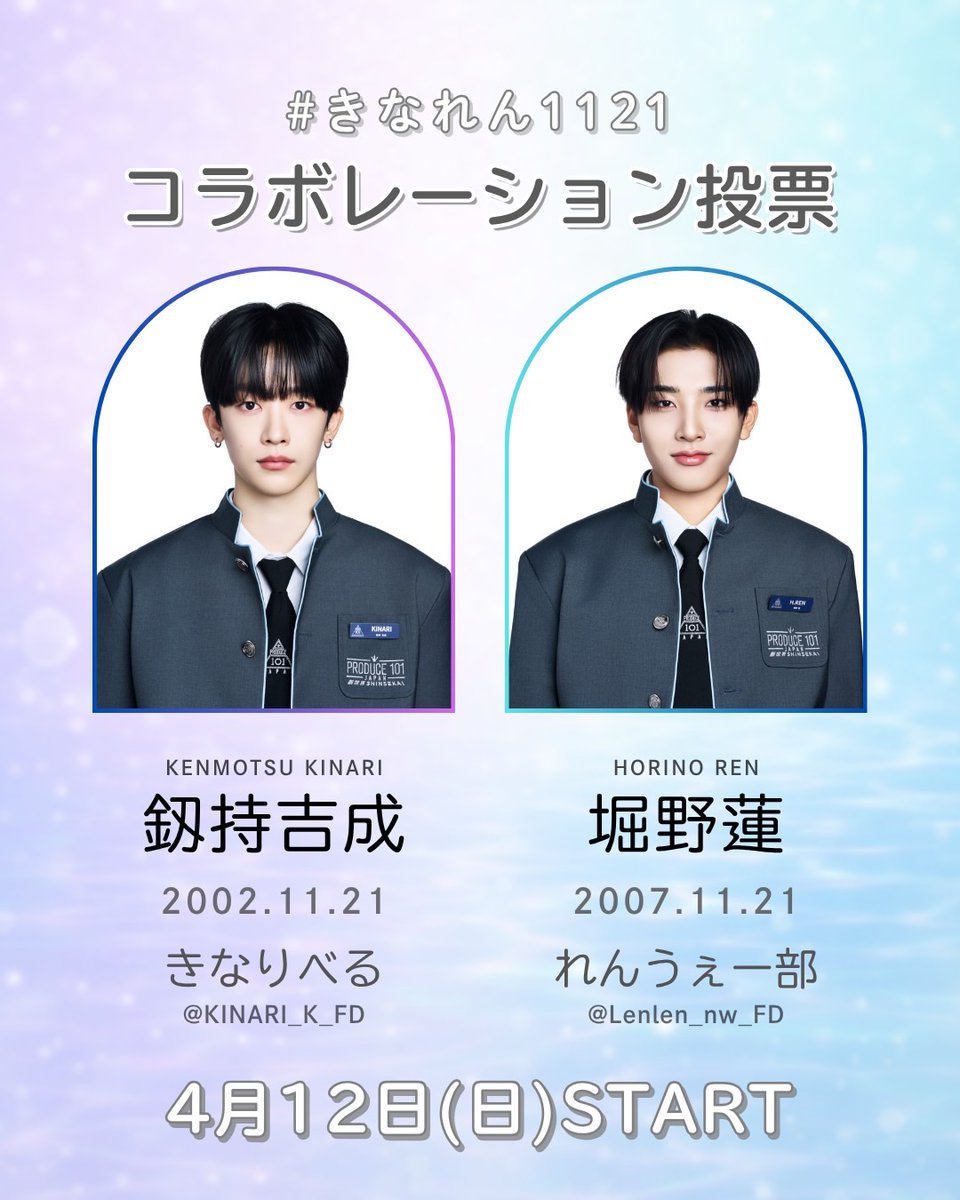 釼持吉成FD ⚜️きなりべる⚜️ tweet media