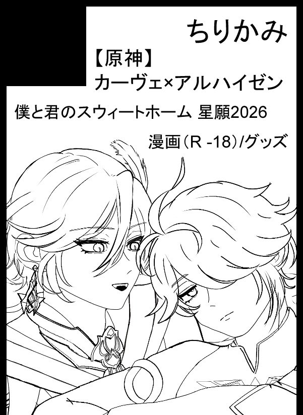 りひと tweet media